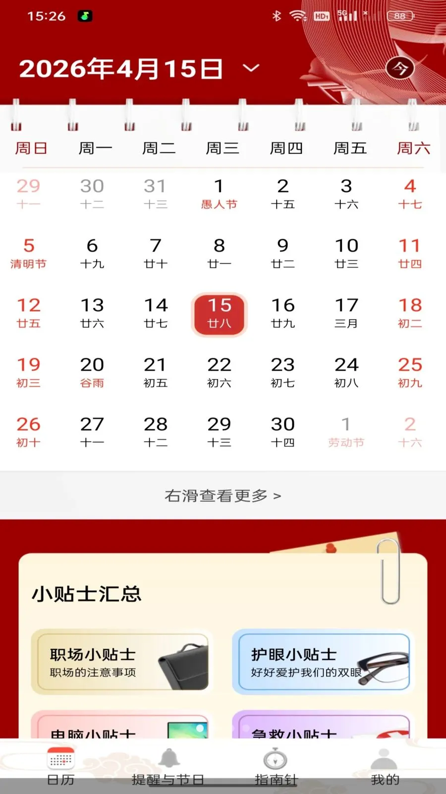 ���Ļ�����������׿���ֻ���v1.0.0 �ֻ���