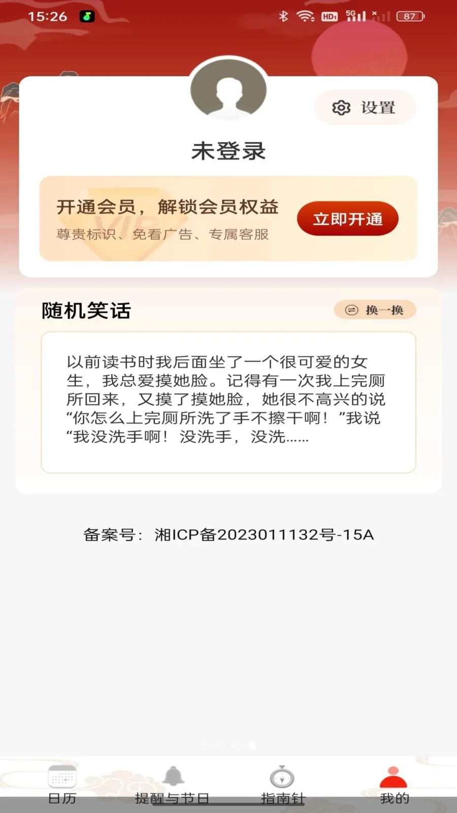 ���Ļ�����������׿���ֻ���v1.0.0 �ֻ���