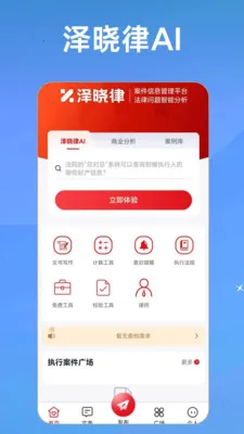 ������(���ɰ�������ƽ̨)v16.31 �ֻ���