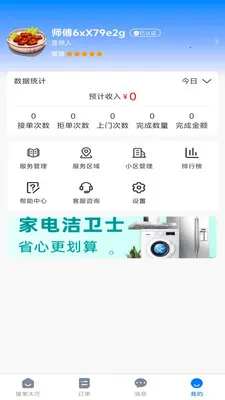 С����������(���켼�ܷ���ƽ̨)v1.0.0 �ٷ�����