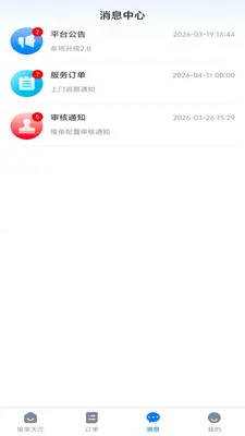 С����������(���켼�ܷ���ƽ̨)v1.0.0 �ٷ�����