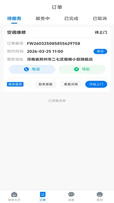 С����������(���켼�ܷ���ƽ̨)v1.0.0 �ٷ�����