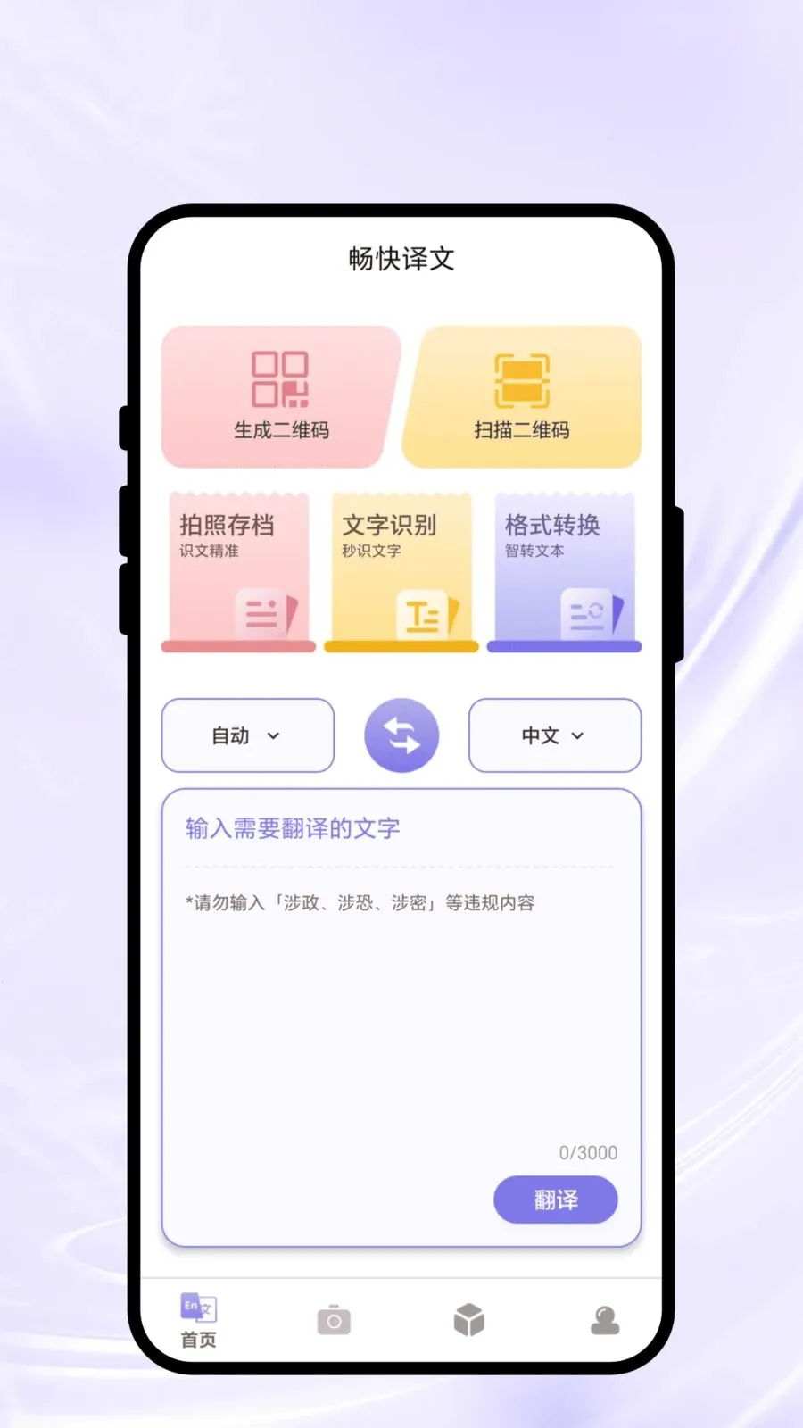 ��������2026�ٷ����°汾v2.0.1 �ֻ���