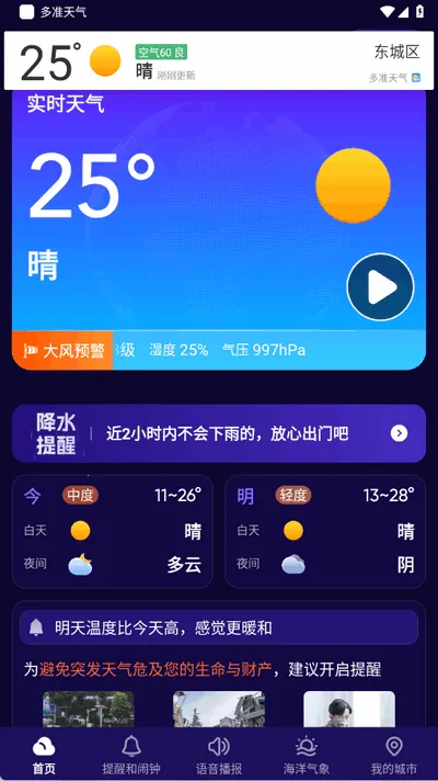 ��׼����2026���ذ�װv1.26.00 ��Ѱ�