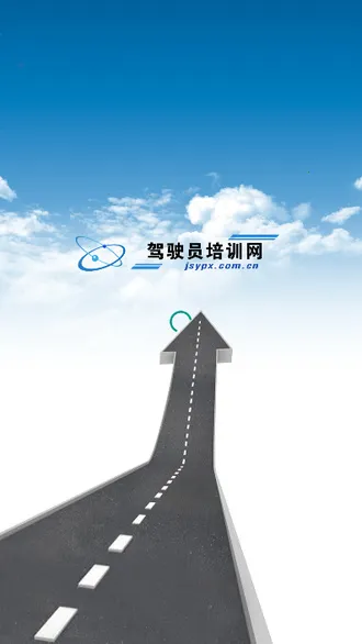 ��ʻԱ��ѵ(��ʻԱ��������)v1.5.39 �ֻ���