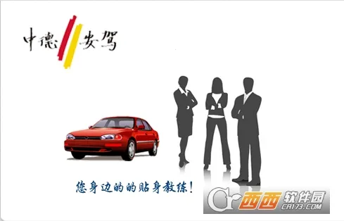 ��ʻԱ��ѵ(��ʻԱ��������)