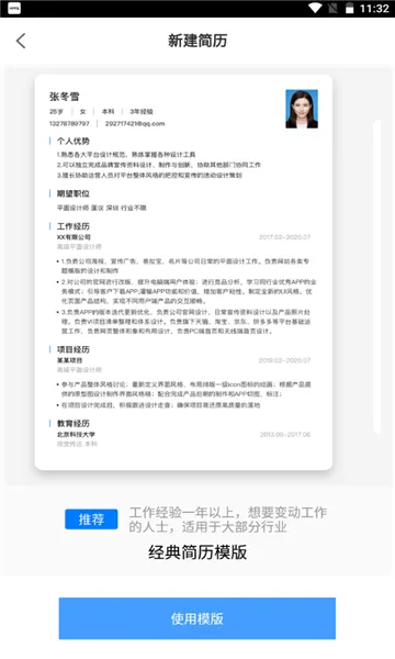 ����������ʦ(������������)v1.1.0 �ٷ�����