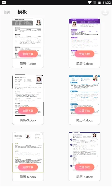 ����������ʦ(������������)v1.1.0 �ٷ�����