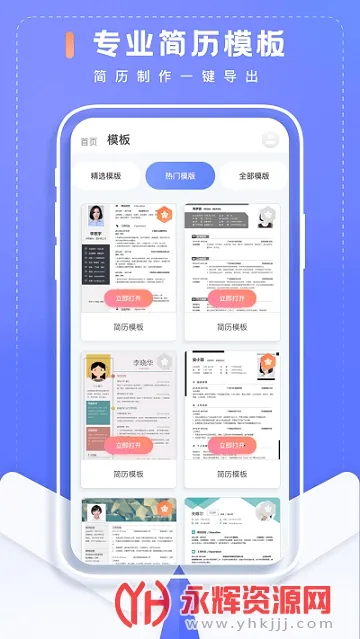 ����������ʦ(������������)v1.1.0 �ٷ�����