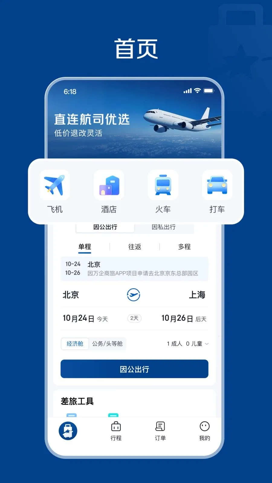 ��������(���÷���ƽ̨)v1.0.0 �ֻ���