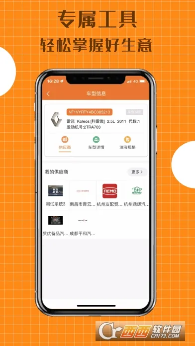 ����(������Ϣ����)v2.2.25 �ٷ�����