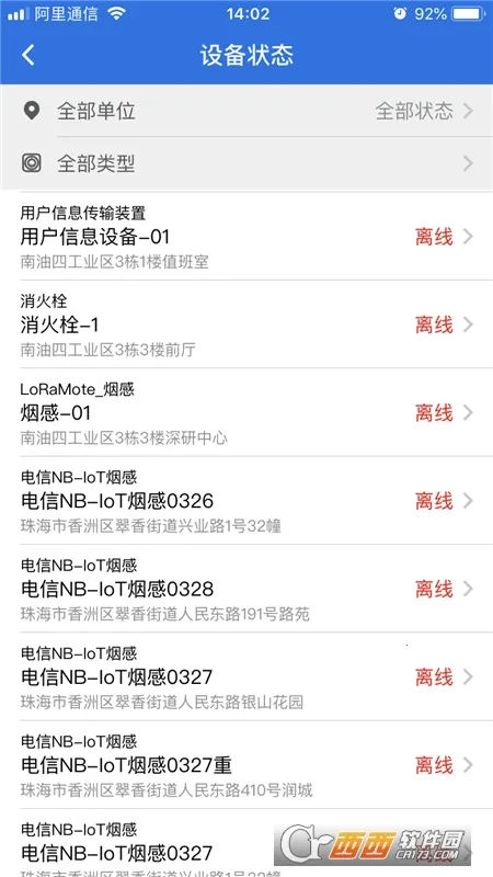 �����ǻ���(�����豸�������)v3.16.56 ��׿��