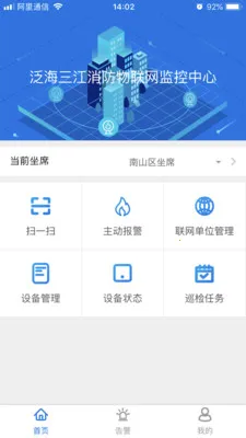 �����ǻ���(�����豸�������)v3.16.56 ��׿��