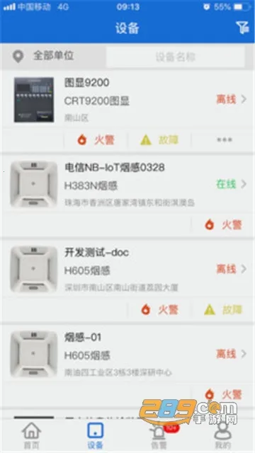 �����ǻ���(�����豸�������)v3.16.56 ��׿��