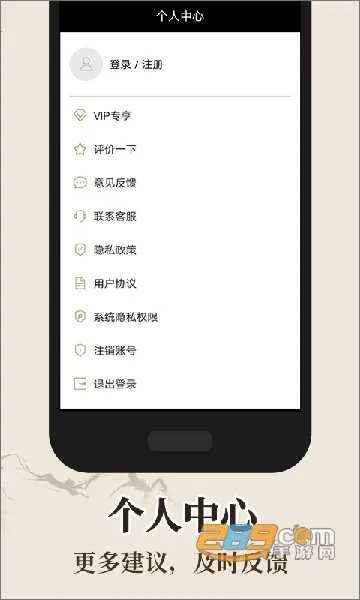 רҵ��ˮ����2026�ٷ����°汾v5.1 �ֻ���