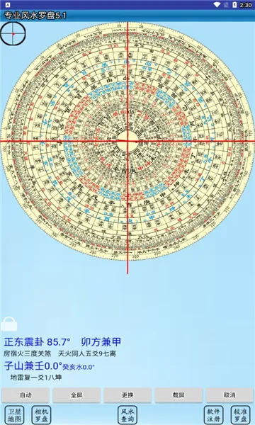 רҵ��ˮ����2026�ٷ����°汾v5.1 �ֻ���