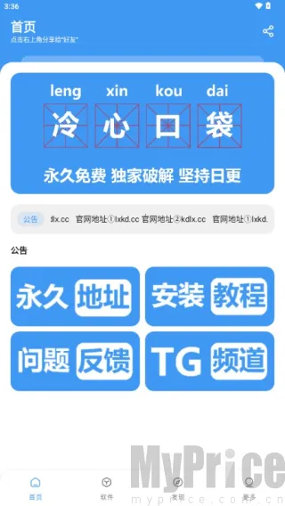 ���Ŀڴ�2026�ٷ����°汾