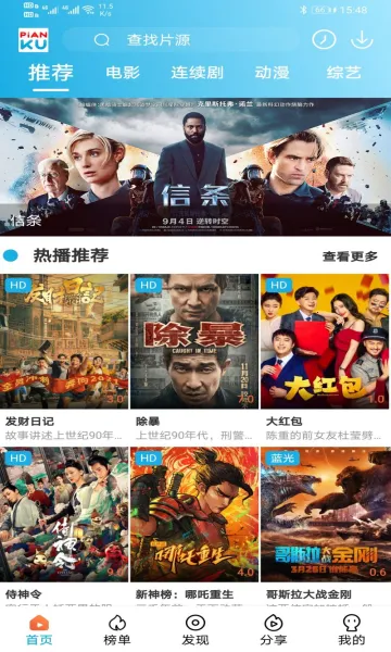 Ƭ��TV(���Ӱ��ƽ̨)