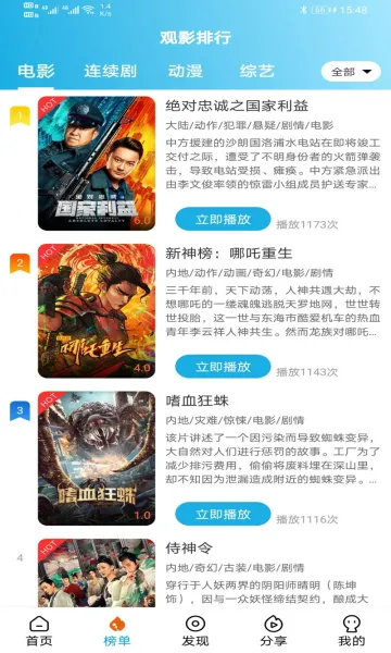 Ƭ��TV(���Ӱ��ƽ̨)v9.9.9 ��Ѱ�