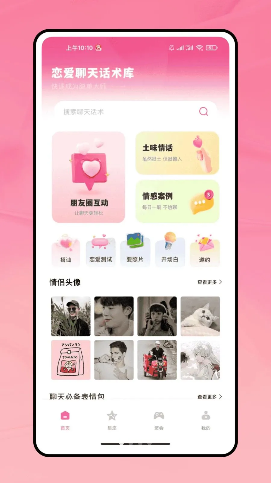 ǣǣ�ְ�׿���ֻ���v1.0.0 �ٷ�����