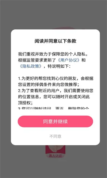 ǣǣ�ְ�׿���ֻ���v1.0.0 �ٷ�����