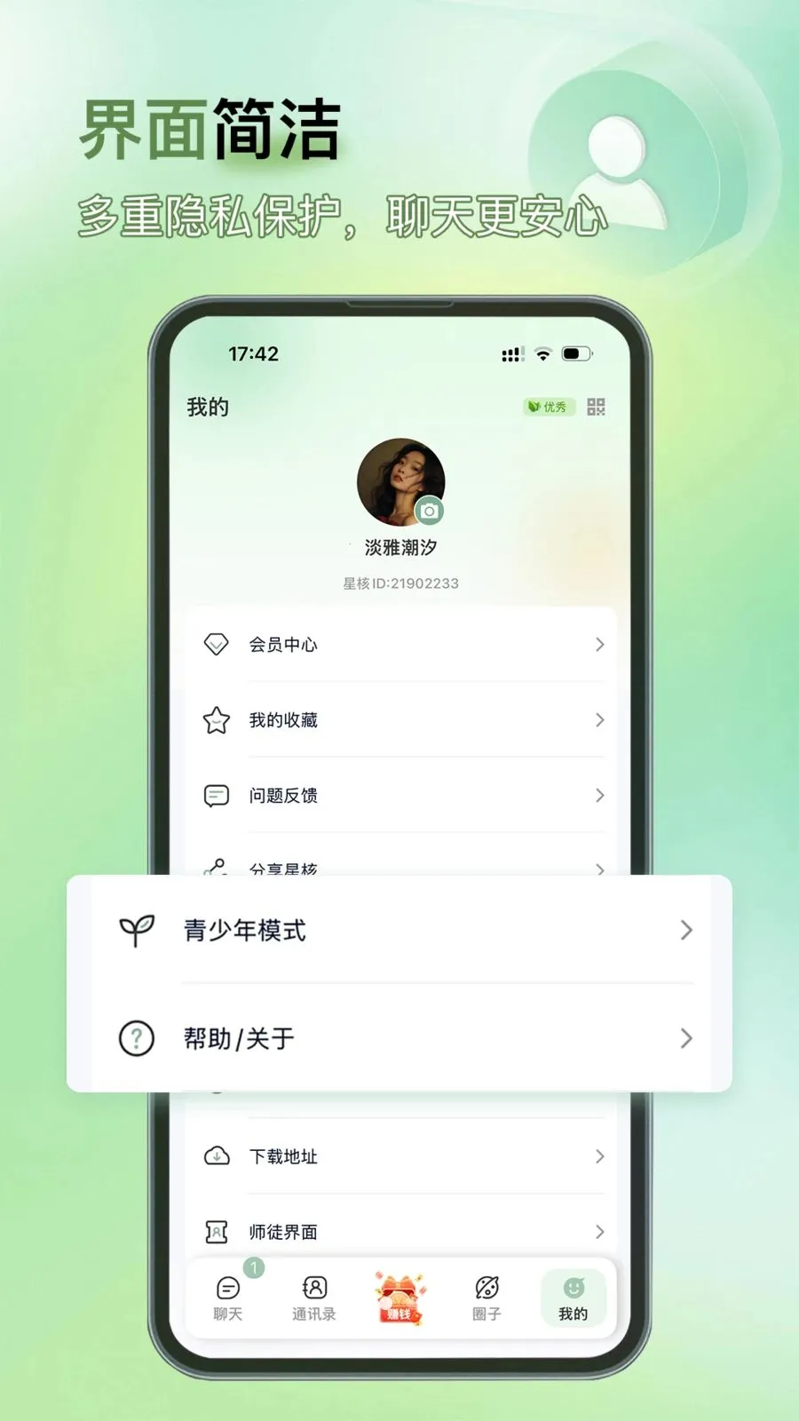 �Ǻ�(�ۺ��罻Ӧ��)v1.0.2 ��׿��