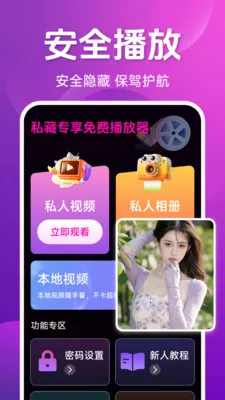 ˽��ר����Ѳ�����(���ض�ý�岥����)v1.5.2.7 �ٷ�����