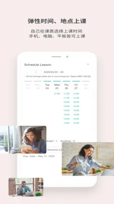 AmazingTalker(�������һ��һƽ̨)v2.18.4 ��Ѱ�