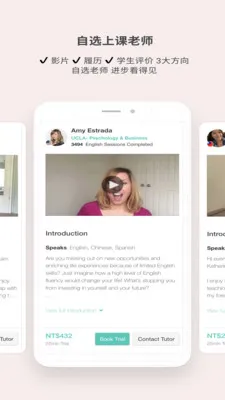 AmazingTalker(�������һ��һƽ̨)v2.18.4 ��Ѱ�