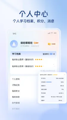 ҽ·Ӯ��(ҽ������ƽ̨)v1.2.0 ��Ѱ�