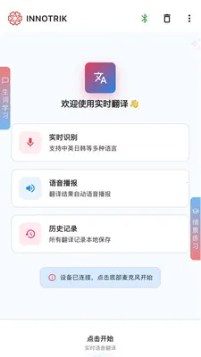 INNOTRIK(����ѧϰ����)v1.2.37 �ֻ���