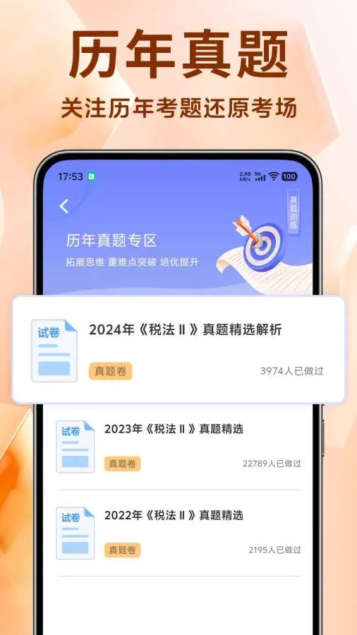 ˰��ʦ�������2026���ذ�װv1.4.0 �ٷ�����