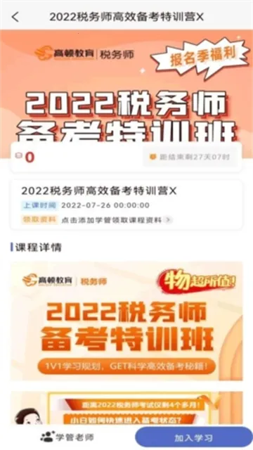 ˰��ʦ�������2026���ذ�װ