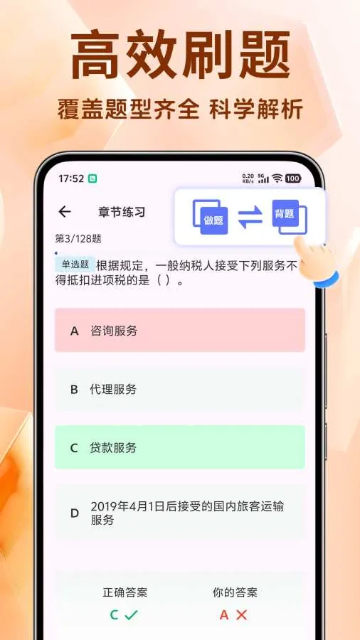 ˰��ʦ�������2026���ذ�װv1.4.0 �ٷ�����