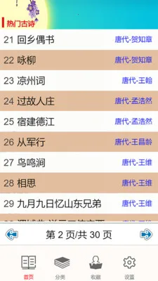 ��ͯ��ʫƴ��2026�ٷ����°汾v3.0qcx ��Ѱ�