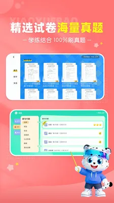 Сѧ��Сѧͬ�����������ֻ���v2.4.7 �ֻ���