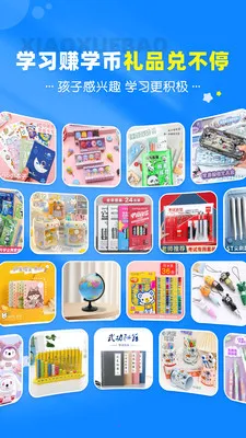 Сѧ��Сѧͬ�����������ֻ���v2.4.7 �ֻ���