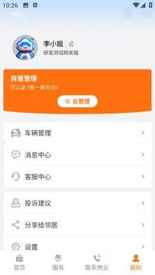 ������2026���ذ�װv1.1.3 �ֻ���