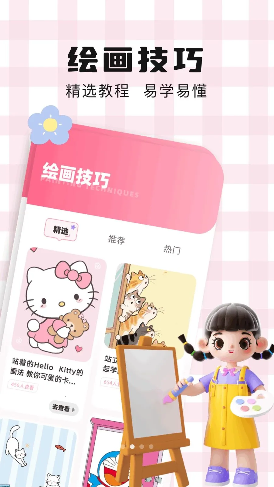 ��ͨ��ֽ�����ֻ���v1.1 �ֻ���