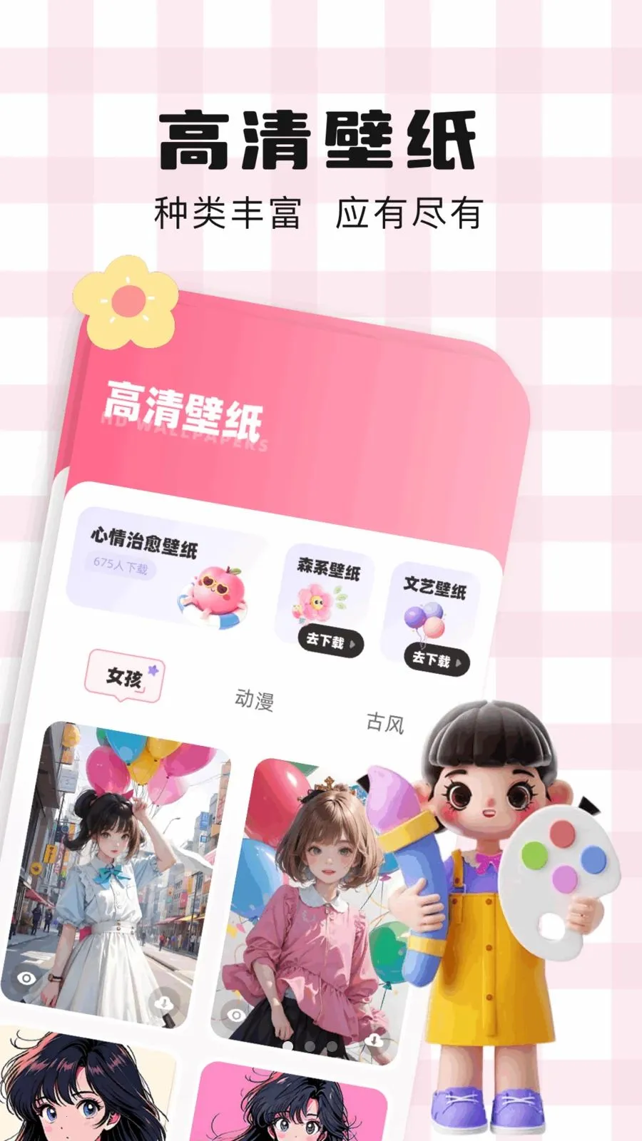 ��ͨ��ֽ�����ֻ���v1.1 �ֻ���