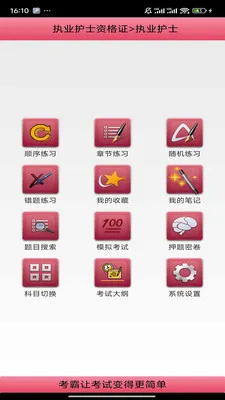 ���Ի�ʿ2026�ٷ�����v3.21 �ֻ���