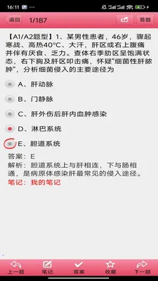 ���Ի�ʿ2026�ٷ�����v3.21 �ֻ���