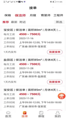 ��ϲ�����2026�ٷ�����v1.4.1 ��׿��