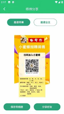 С�۷�ͬ�Ǽ�ͥά��ƽ̨��׿���ֻ���v3.5 ��Ѱ�