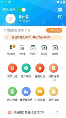 С�۷�ͬ�Ǽ�ͥά��ƽ̨��׿���ֻ���v3.5 ��Ѱ�