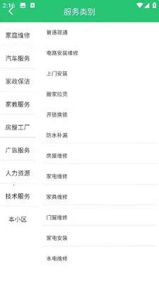 С�۷�ͬ�Ǽ�ͥά��ƽ̨��׿���ֻ���v3.5 ��Ѱ�