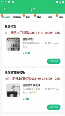 С�۷�ͬ�Ǽ�ͥά��ƽ̨��׿���ֻ���v3.5 ��Ѱ�