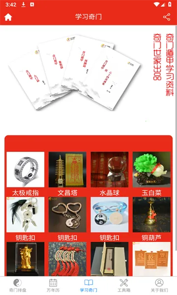 ���Ŷݼ�����(����������������)v8.2.1 �ٷ�����