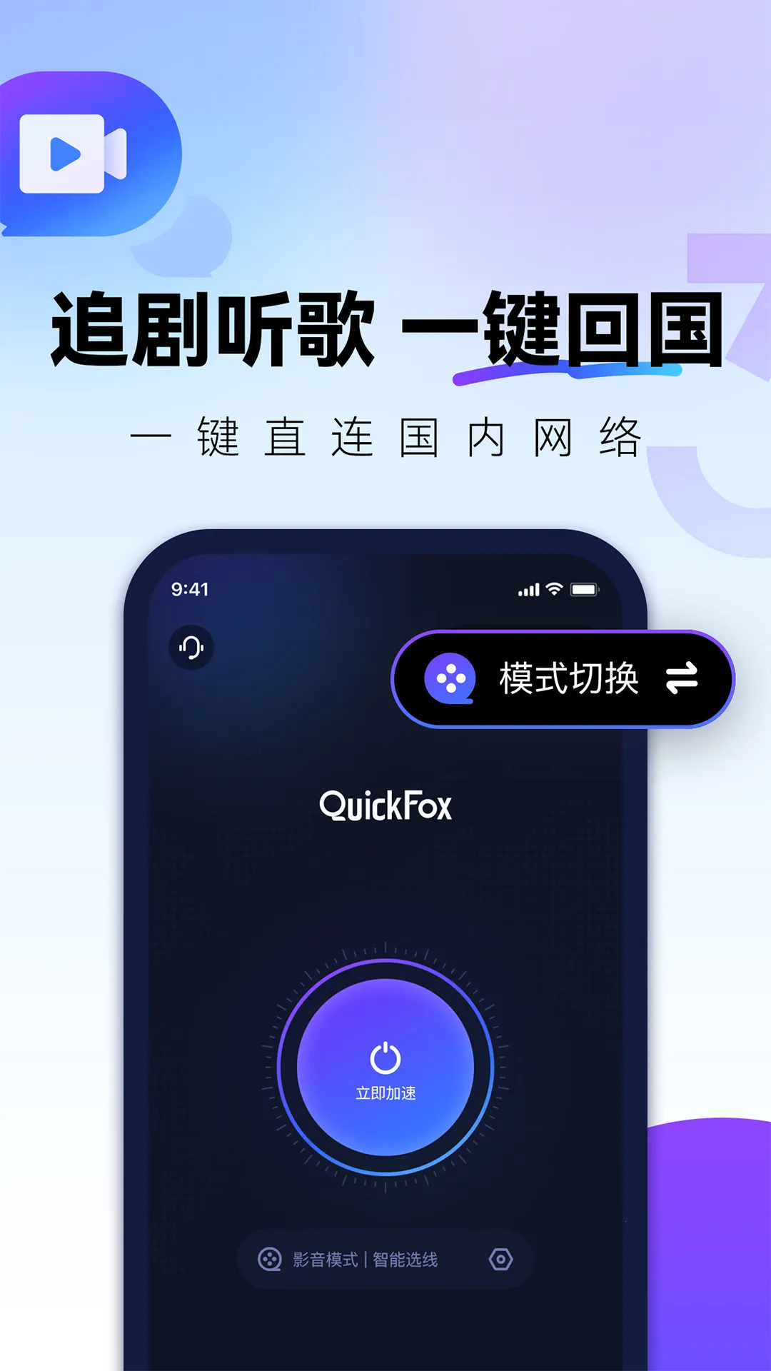 QuickFox2026���ذ�װv3.59.0 ��׿��