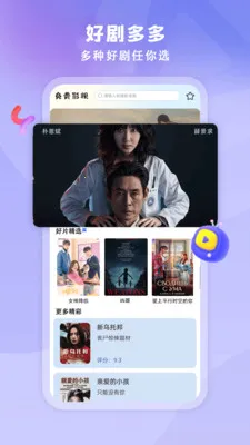 Ӱ��ȫ����׿���ֻ���v1.0.3 �ֻ���